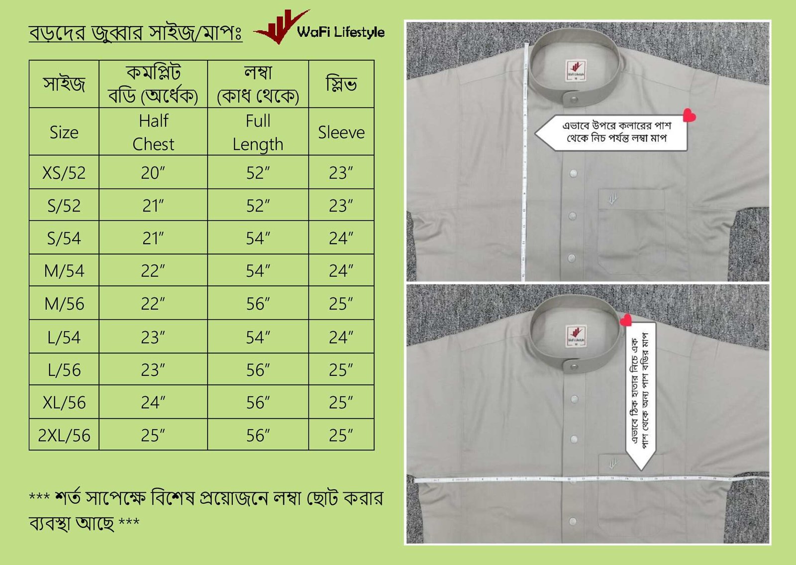 size-chart