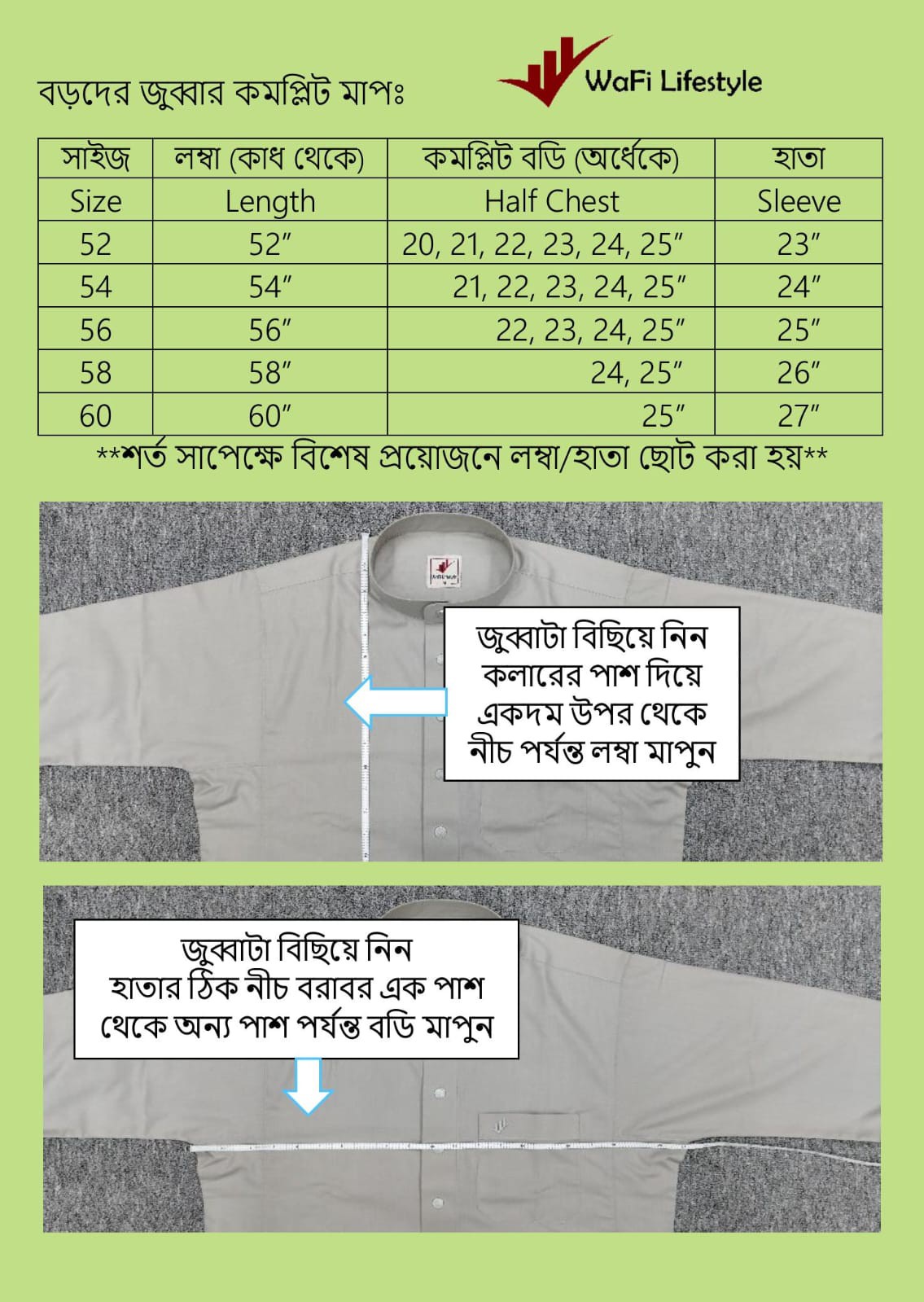 size-chart